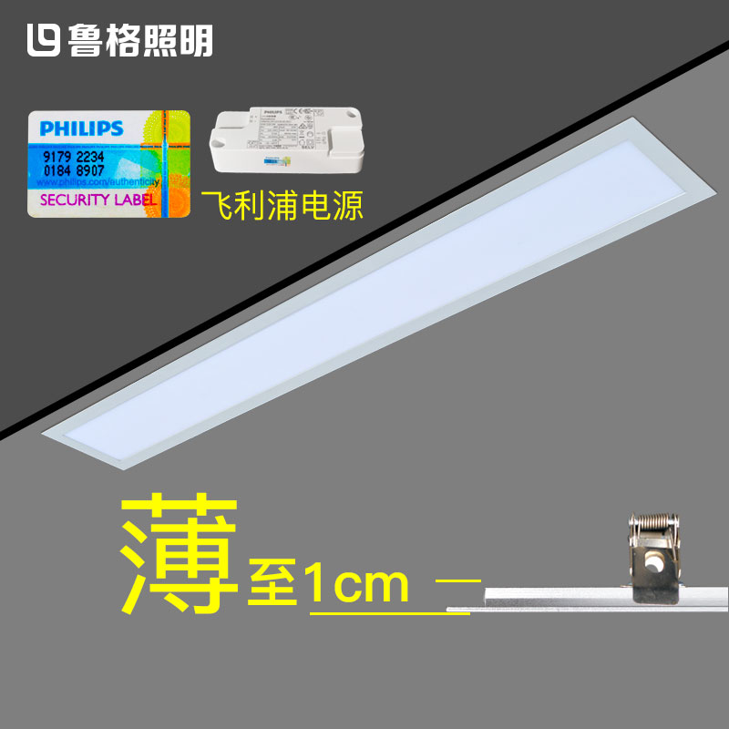 LED弹簧嵌入式长条面板灯超薄z1cm卡簧卡扣石膏板暗装室内平板灯