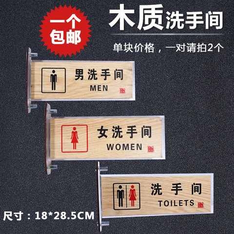 。洗手间指示牌双面立式厕所标识牌男女卫生间门牌WC墙贴标牌