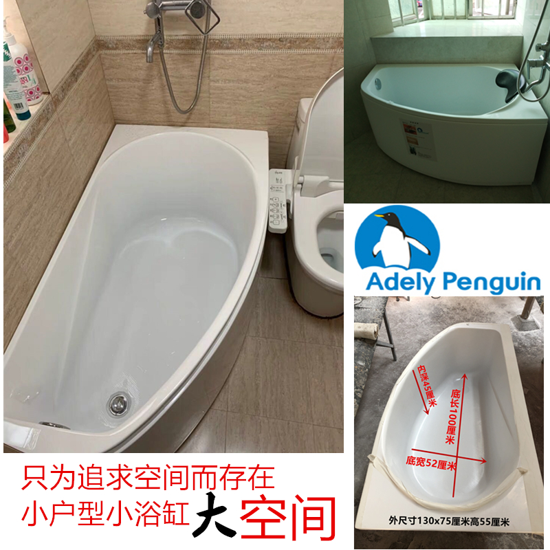 厂家浴缸家用小户型 三角形扇形迷你三角小卫生间弧形1.1m1.2米1.