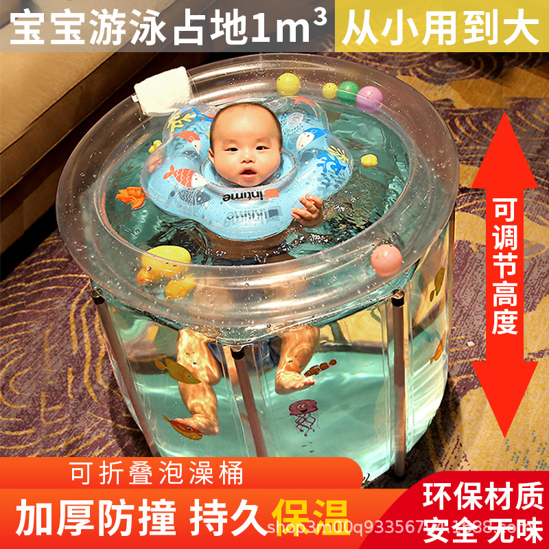 婴儿宝宝游泳桶池折叠家用儿童洗澡桶透明浴桶泡澡盆小孩浴缸神器