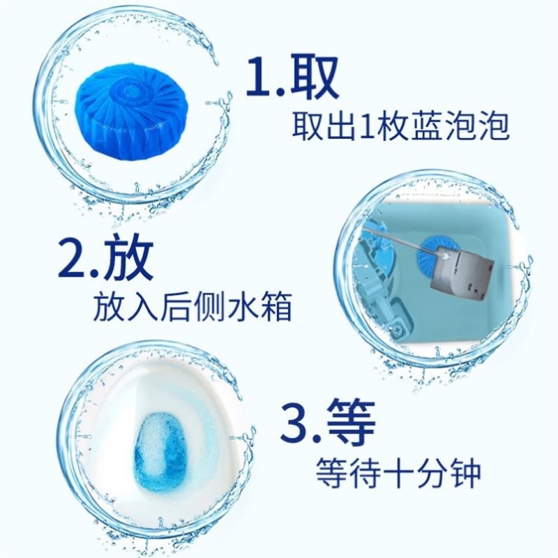 。抽水冲去所冲水蓝色除臭马桶泡的蓝泡里清洁剂洁厕灵厕除异味