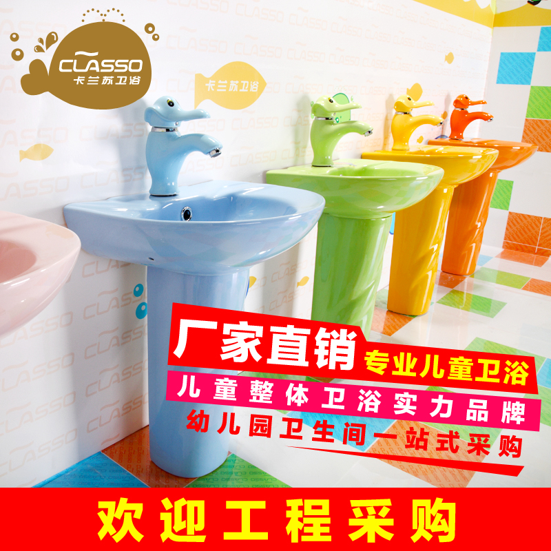 速发幼儿园立柱式洗脸盆陶瓷彩色立柱盆卫生间儿童洗手盆面盆洗手