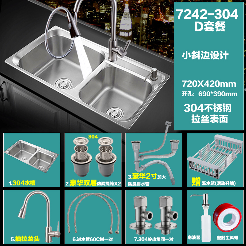 水槽双槽小户型厨房洗菜盆套餐家用304J不锈钢洗碗槽一体小号尺寸