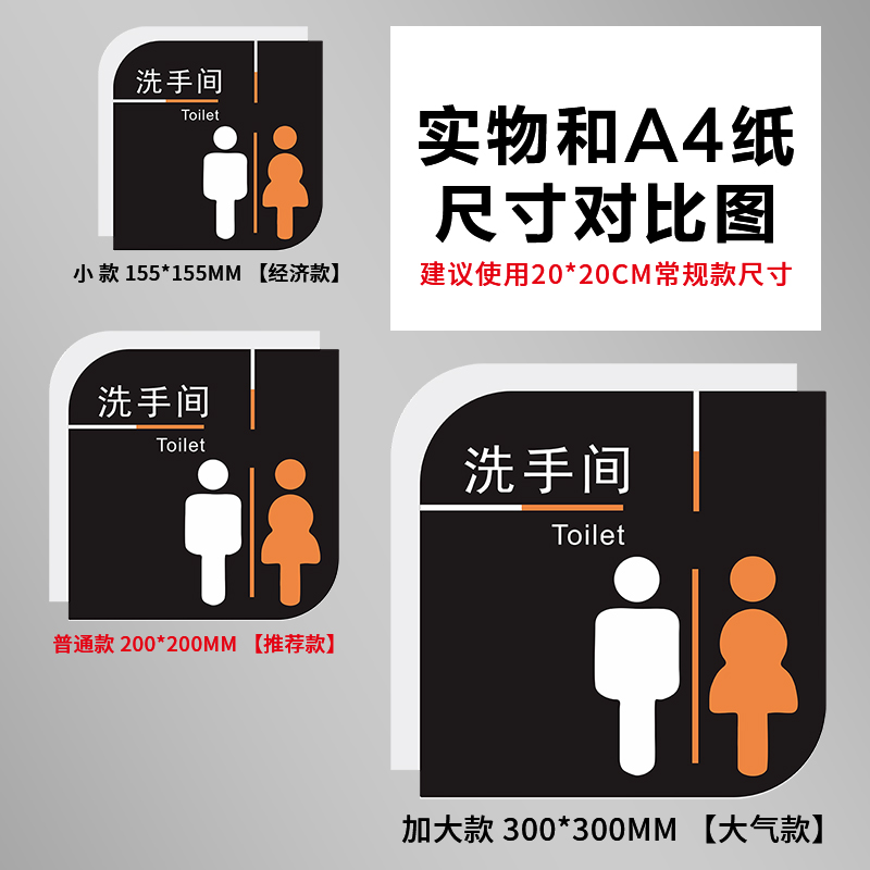 无障牌间碍所标识指示残疾17人卫生专用标志温馨提示厕牌洗手间门