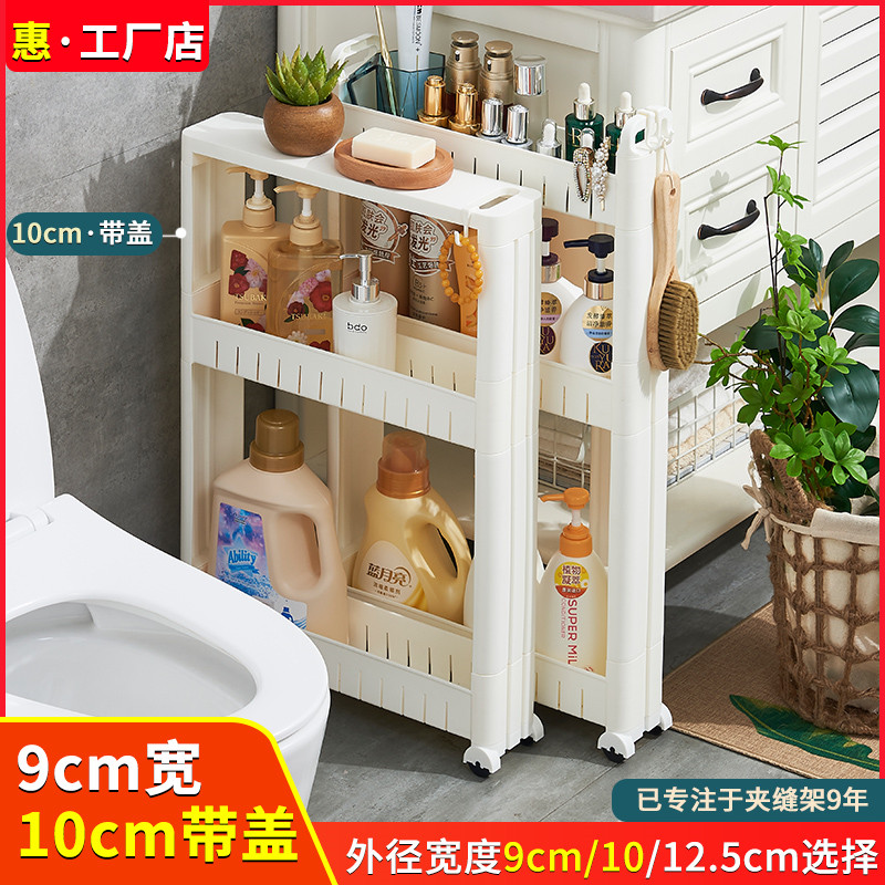 9cm卫生间厨房超小极窄缝侧旁柜边缝冰箱收纳缝隙储物夹缝置物架