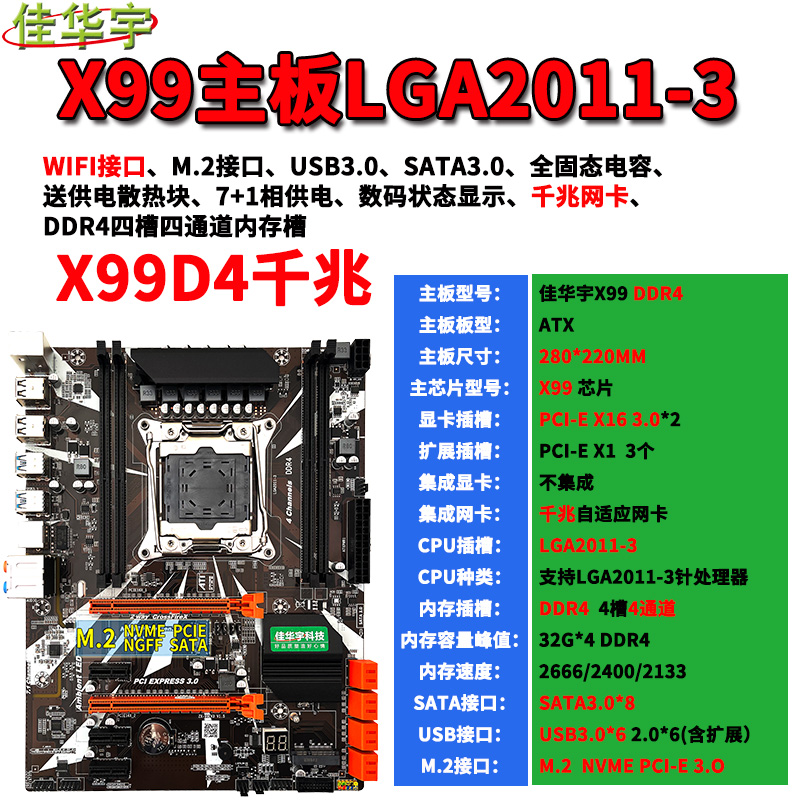 X99/x79主板2011-3针D4双路工作D室电脑路服务器至强e5 2680V3套