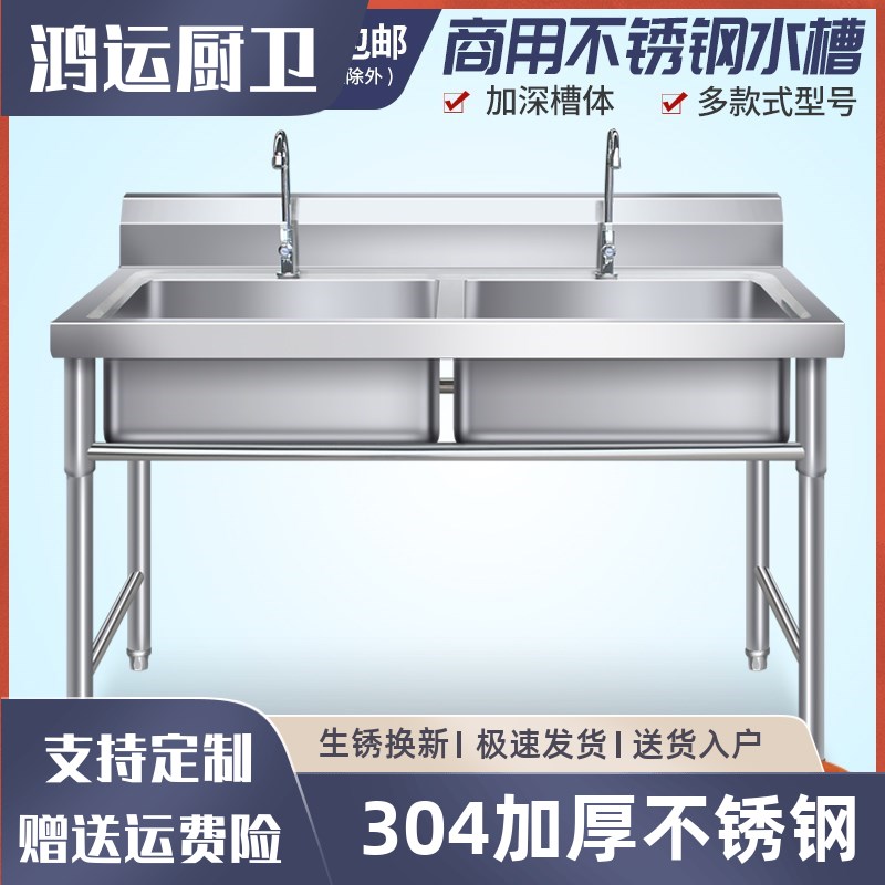 304商用不锈钢水槽单双槽三水池洗菜盆洗碗池厨房饭店家用洗刷池