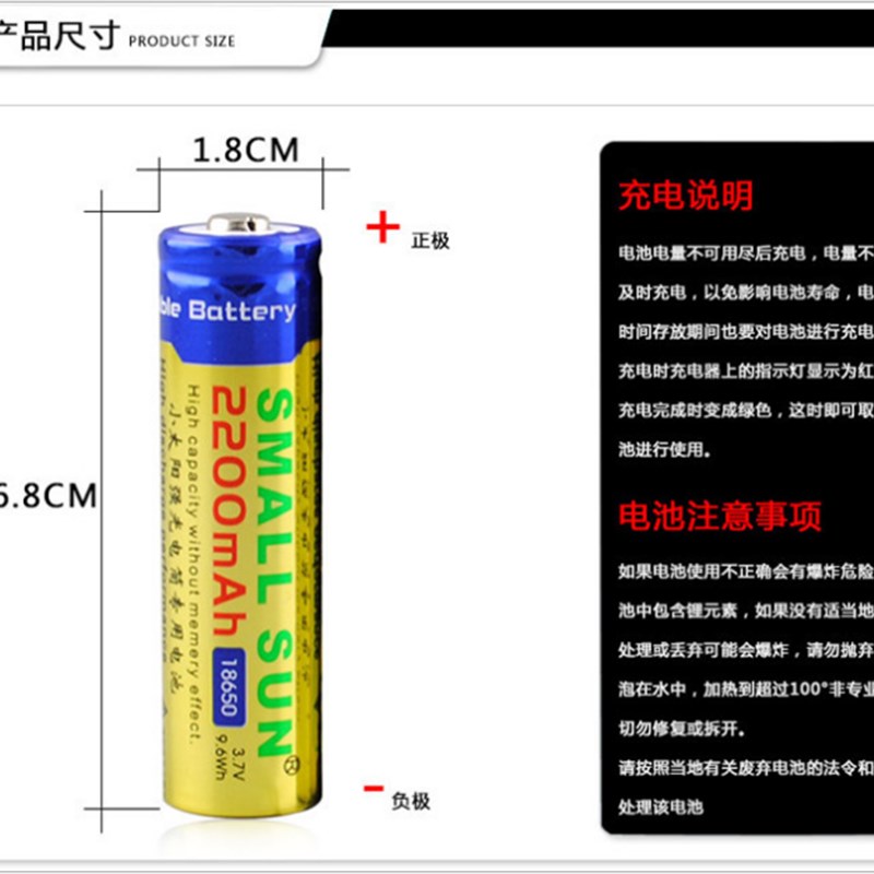18650 锂电i池3.7V4.2V大容量强光充电手电筒头灯风扇电池带保护