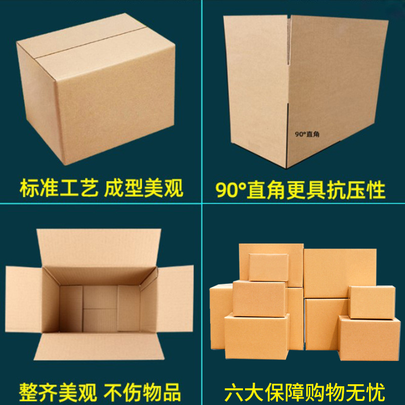 极速定做瓦楞打包纸盒子快递包装盒搬家定制特硬纸箱