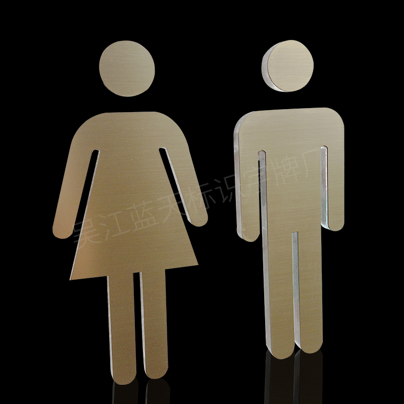 新品不锈钢洗手间标识牌 厕所标志牌 卫生间标识牌 男女洗手间指