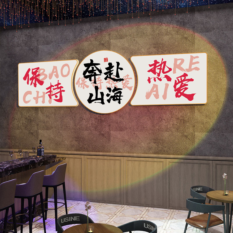 烧烤店装饰创意墙面工业风火锅餐饮饭店铺墙贴纸画网红打卡背景墙