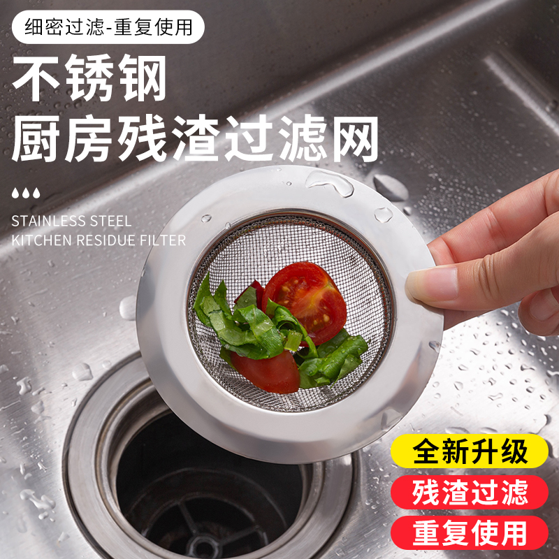 下水道厨房神器水槽垃圾不锈钢过滤网洗菜盆水池洗碗提笼地漏防堵