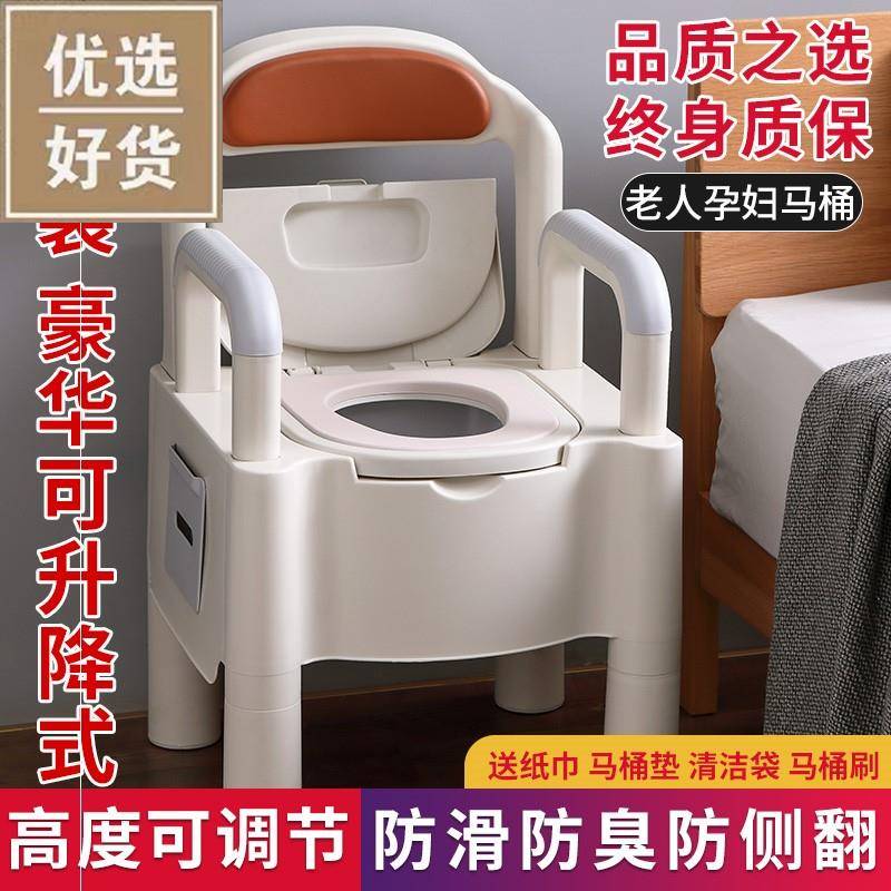 孕妇马桶座椅家用老人坐便器可移动式室内防臭可携式扶手座便