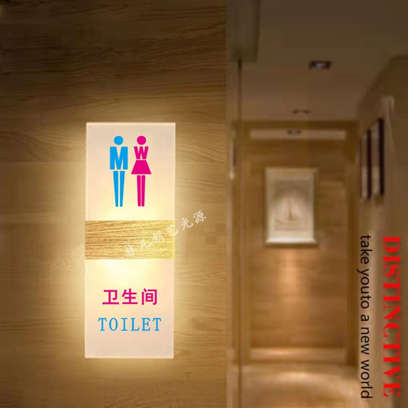 卫生间发光门f牌男女洗手间标志牌标识高档酒店宾馆LOGO定制指示