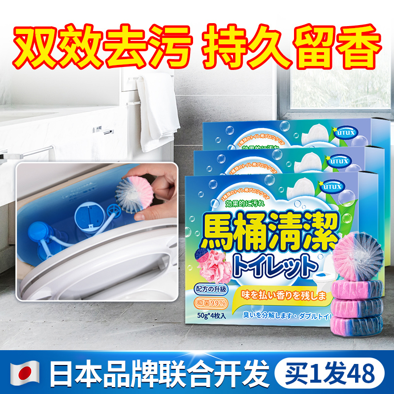 洁厕灵马桶清洁剂蓝泡泡宝厕所除臭神器去异味留香块自动除垢去渍