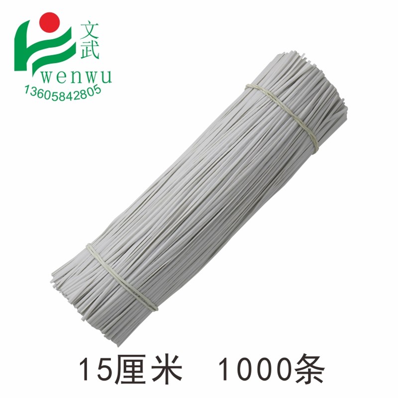 极速电线铁芯扎丝 1000条 15厘米包塑铁芯扎丝 绑丝园林用 铁丝扎
