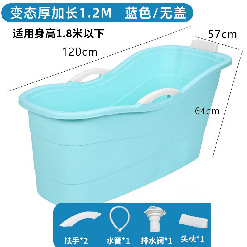 急速发货泡澡桶大人家用成人洗澡桶塑料浴缸盆加厚洗澡儿童全身大