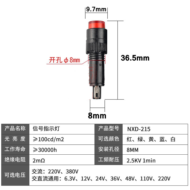 极速NXD-215小型指示灯 电源讯号灯 12V 24V  220V 安装孔8mm 红