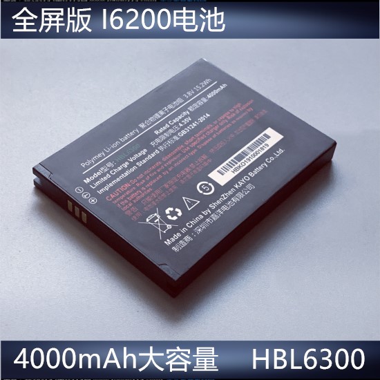i6200series电池数据采集器手机电池 手持终端机pda电池HBL6300