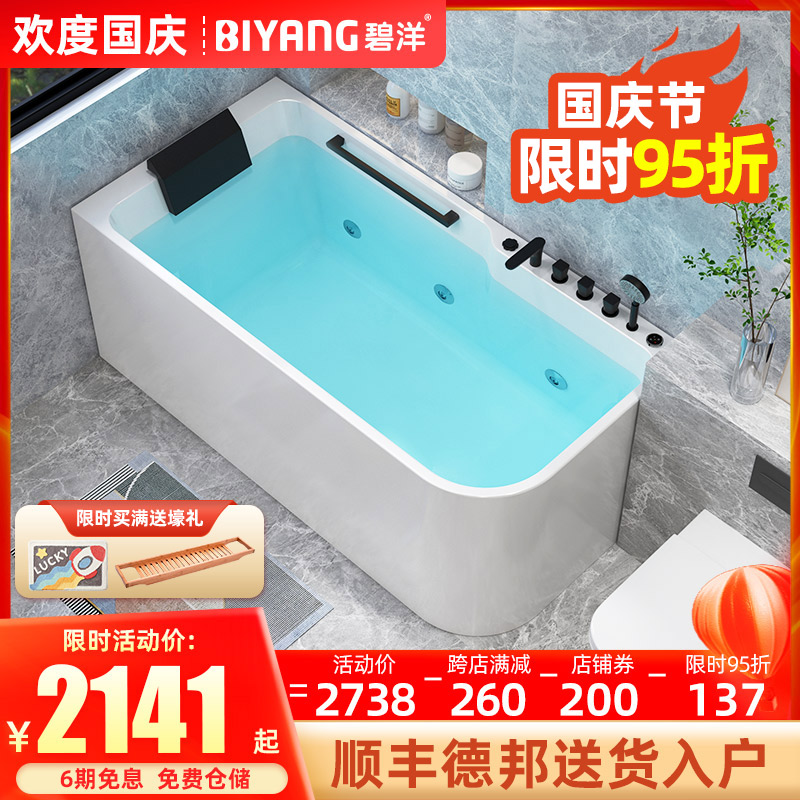 小户型浴缸家用双人亚克力冲浪按摩独立日式深泡异形浴盆1.3-1.6