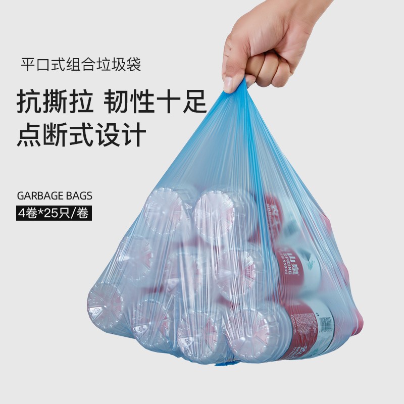 垃圾袋家用加厚手提式实惠装断点塑料袋厨房卫浴清洁一次性垃圾袋