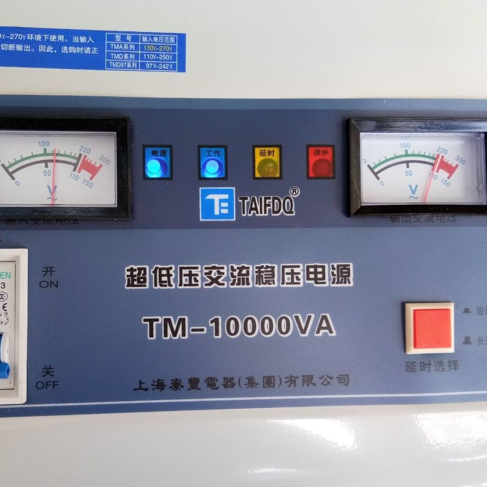 速发家用功率稳压器空调专用稳压器家用电器稳压器升压器降压器变