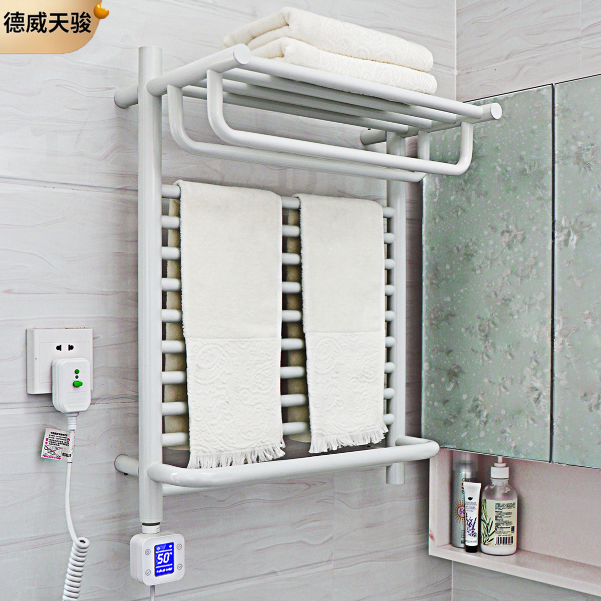 德威天骏电热毛巾架不锈钢家用卫生间浴巾烘干碳纤维加热智能动发