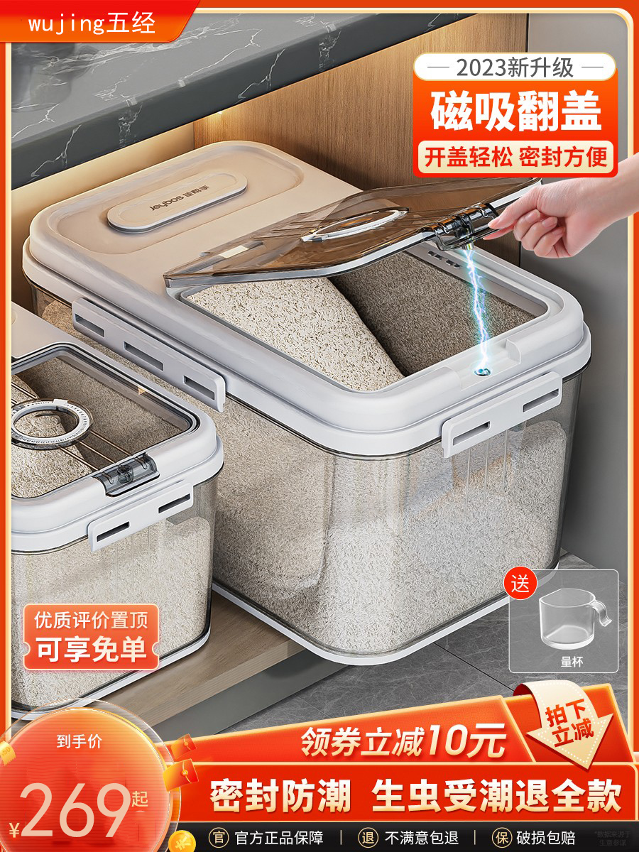 德国米桶专用密封防潮防虫食品级米缸面粉专用收纳盒密封家用面桶