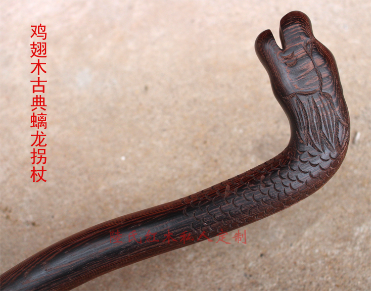 整料鸡翅木仿古根雕龙头拐杖古典螭龙红木手杖可订做【陆氏红木】