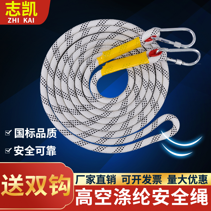 户外高空作业安全绳涤纶绳安全绳登山绳安全带连接绳延伸绳耐磨绳
