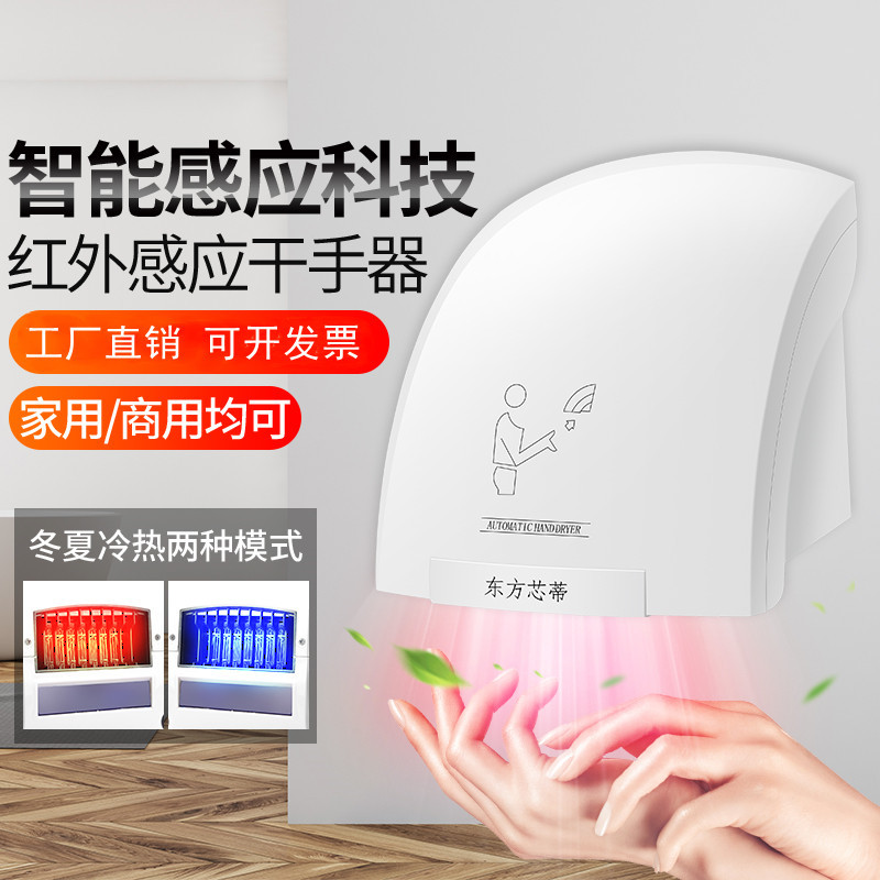 全自动感应干手器卫生间商用烘手机厕所高速吹手自动感应烘干机
