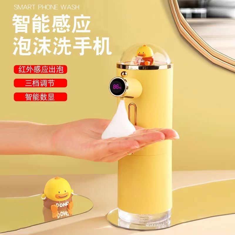 小黄鸭智能洗手机自动感应清洁泡沫机无接触皂液器抑菌抖音同款