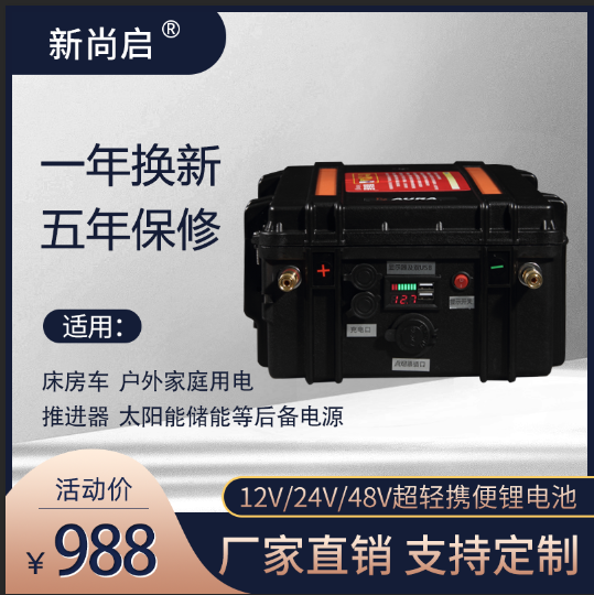 锂电池12V24V48V足容量500ah大功率推进器轻便摆摊锂电瓶家用户外
