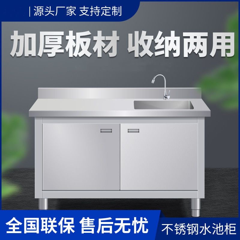 厨房不锈钢水槽柜子洗菜洗碗盆单双槽带支架洗衣水池储物一体柜