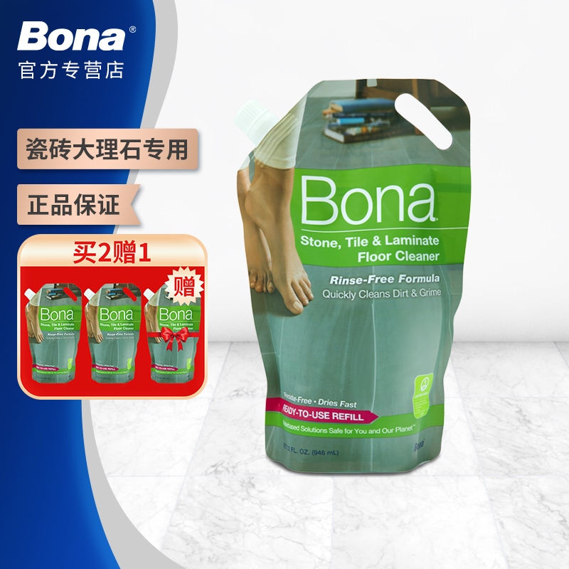 Bona博纳 实木复合地板专用养护型清洁剂 适用木质地面袋装约1L