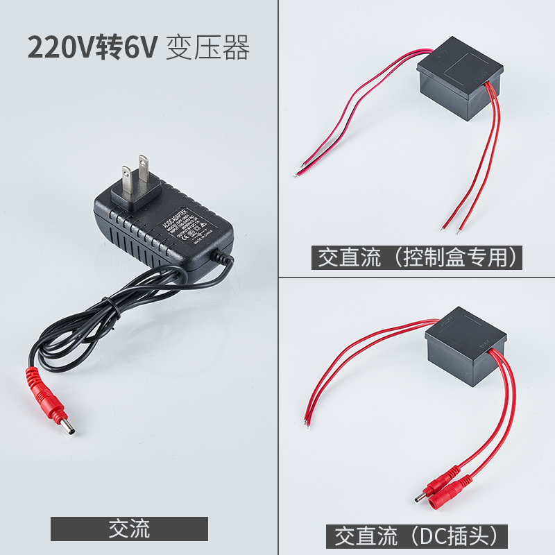 6V220感应商用电源洁具卫浴全自动5号变压器V维修配件7号电池盒