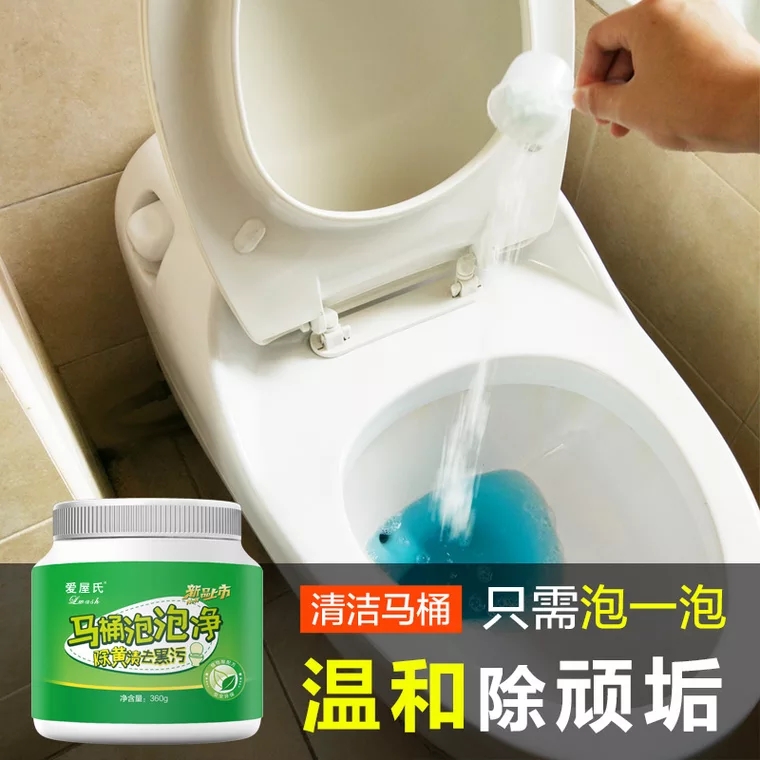 马桶清洁剂水箱清洗管道厕所除垢去渍除异味