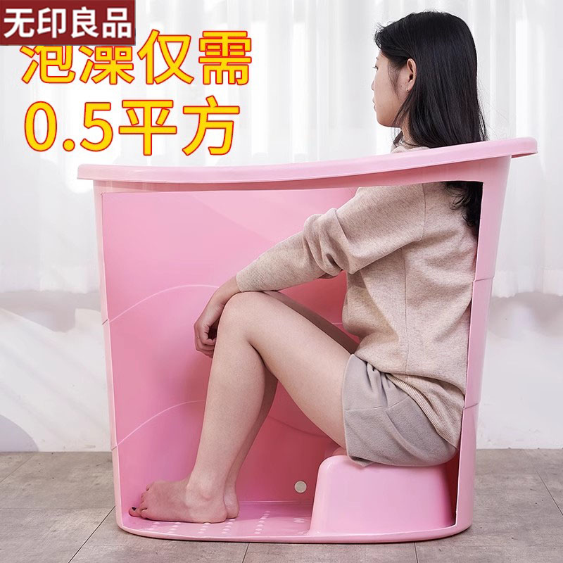 日本进口无印良品加厚大人泡澡桶成人沐浴桶塑料浴缸家用小户型洗