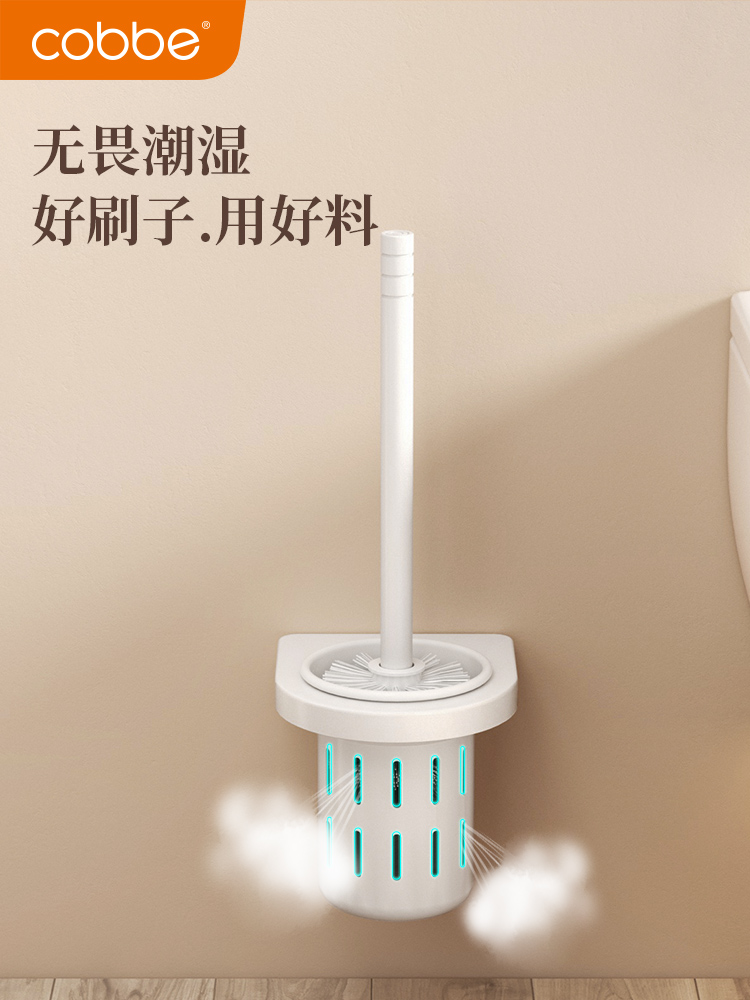 马桶刷软毛置物架卡贝壁挂式清洁免打孔刷子马桶白色杯卫生间厕所