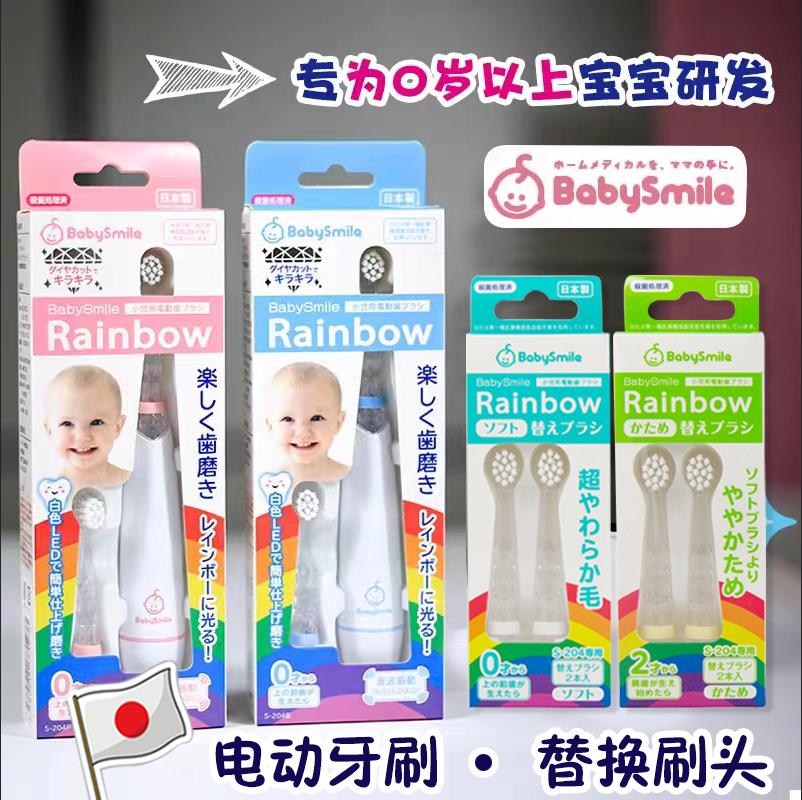 日本babysmile替换刷头202硬毛baby smile205儿童电动牙刷204/206