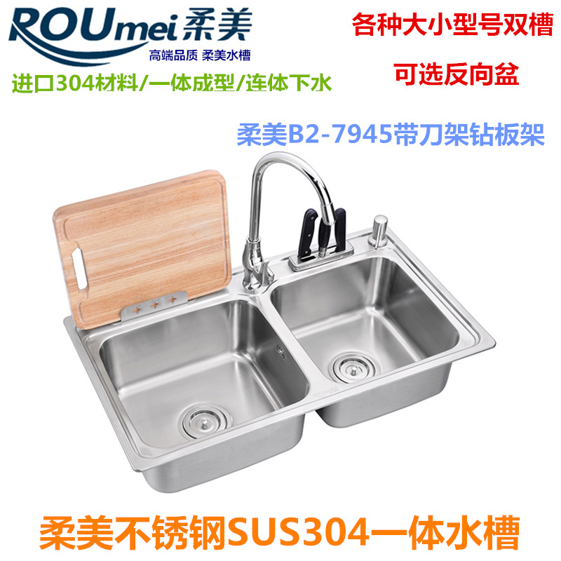柔美洗菜盆厨房左大右大水槽 一体连体双槽304不锈钢手工加厚水盆