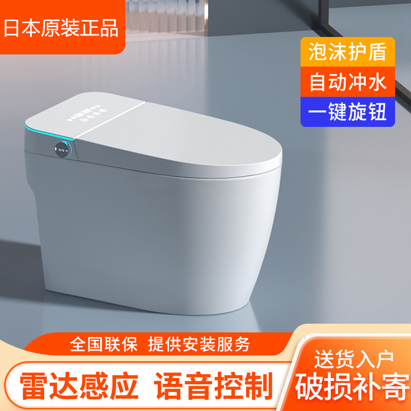 日本原装正品智能马桶全自动语音控制紫外线消毒泡泡盾防溅水卫浴