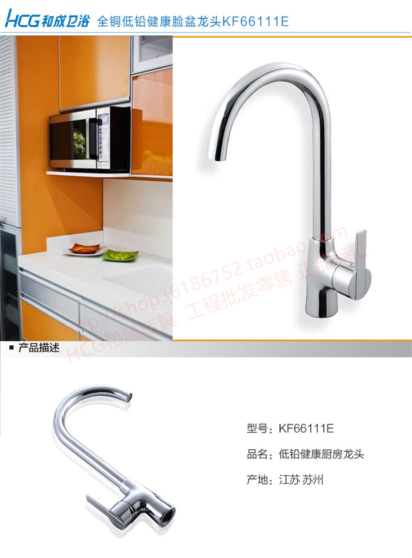 和成卫浴HCG厨房用水槽龙头KF66111厨房水槽单把手单孔冷热水龙头