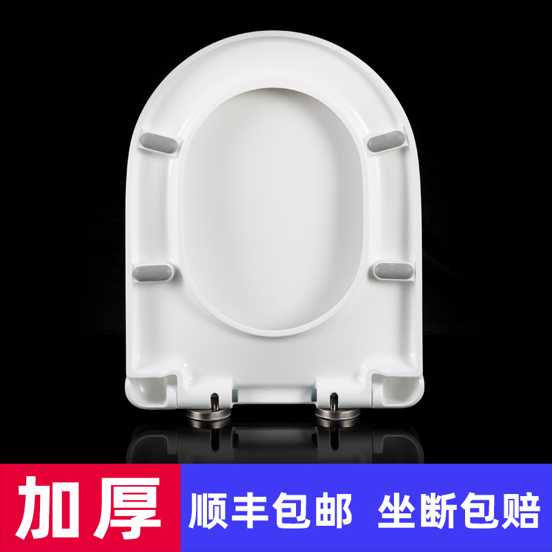 加厚大U型马桶盖 厕所板 子母U形通用家用坐便器盖板UF树脂马桶圈