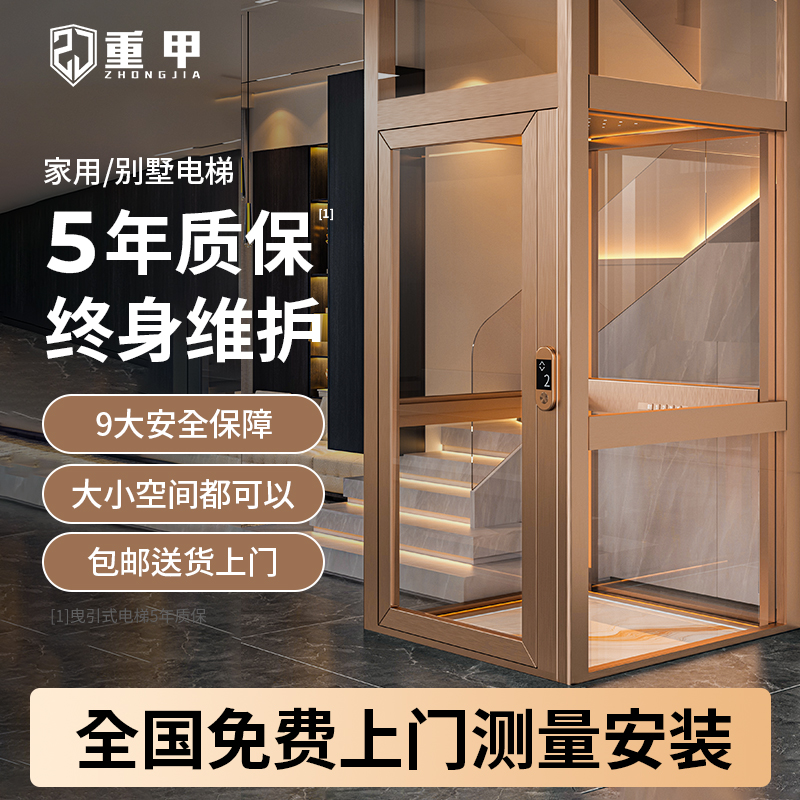 家用别墅电梯二三层四五六七层室内外小型专用外液压升降简易电梯