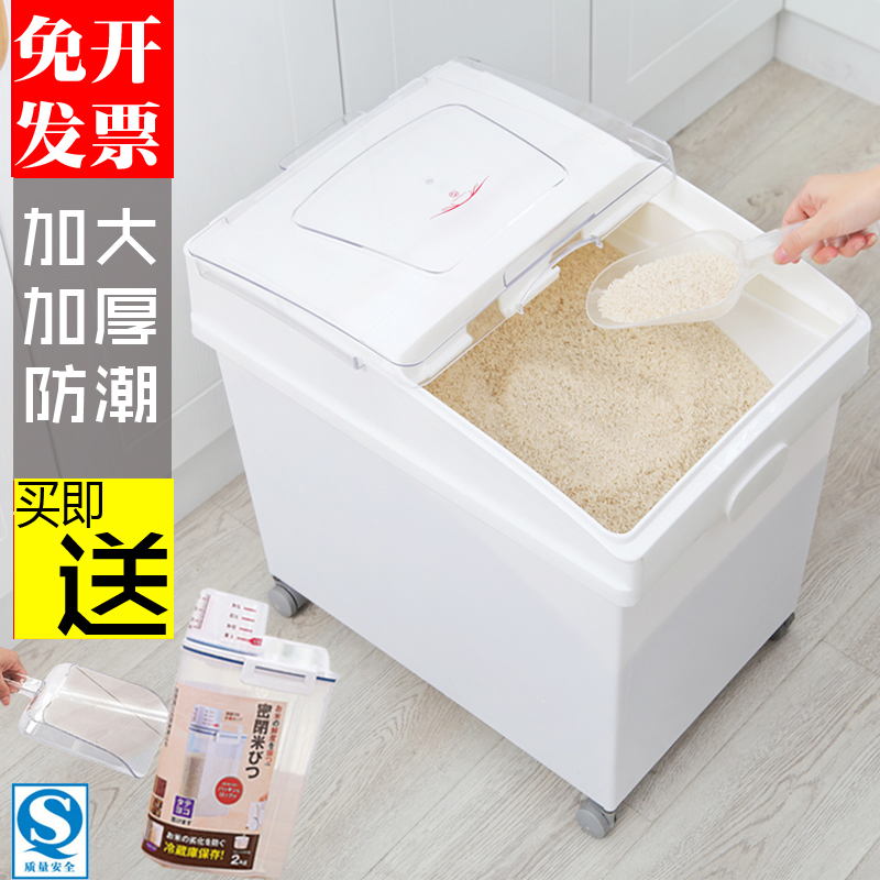 米桶50斤装加厚家用大号米缸防潮防虫密封装面粉桶储面箱面粉车
