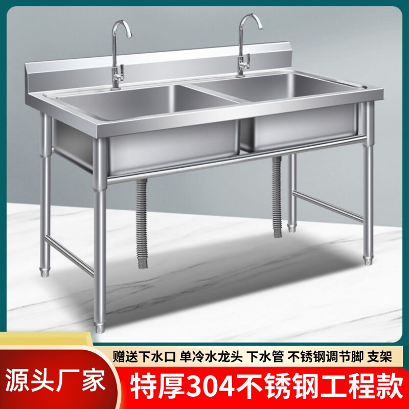 304不锈钢水池带支架单星商用杀鱼工作台家用厨房洗菜洗碗双水槽