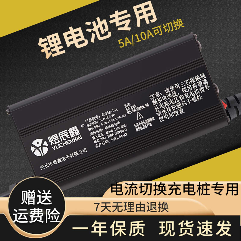 锂电池48V60V72V10A5A15A7A快慢调节智能快充三元铁锂铝壳充电器