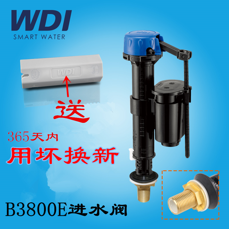 WDI威迪亚 B3800E抽水水箱  坐便器配件 进水阀 老式马桶上水配件