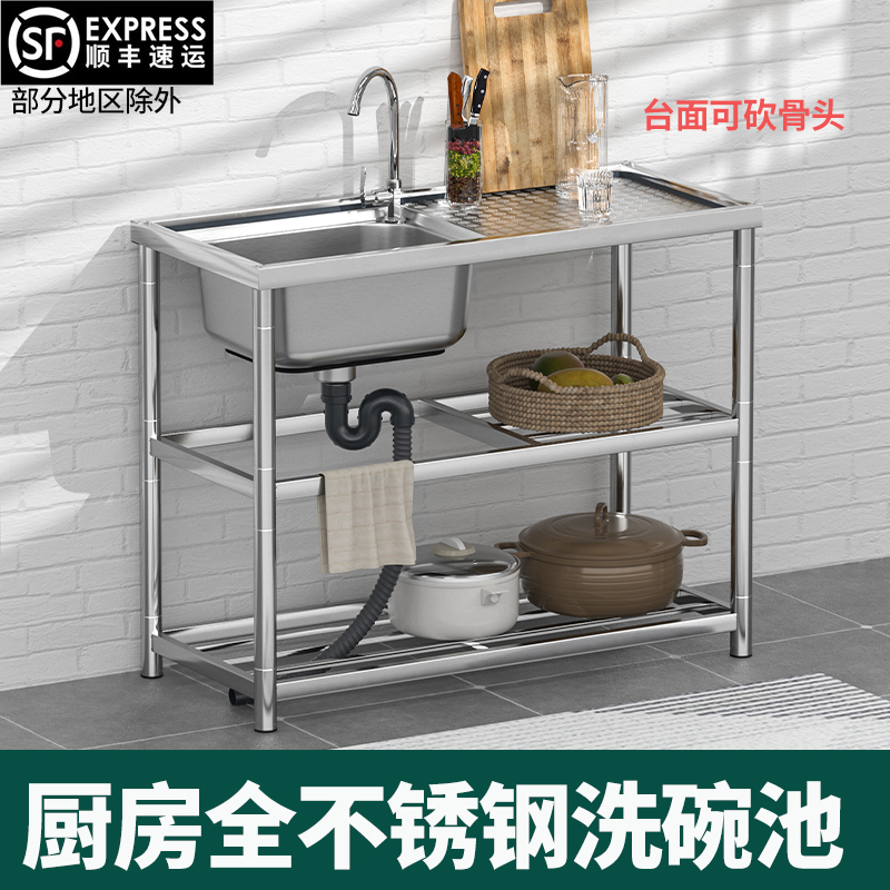 不锈钢水槽厨房简易洗碗池户外洗菜池台面一体家用洗菜盆阳台水池